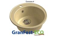 Мойка Granfest eco-08 (ГР 480х480хh200) (шир.ящ.min 460) без сифона (Цвет мойки бежевый) в Ялте от производителя в интернет магазине Планета Комфорта Мойка Granfest eco-08 (ГР 480х480хh200) (шир.ящ.min 460) без сифона (Цвет мойки бежевый) в Ялте от производителя