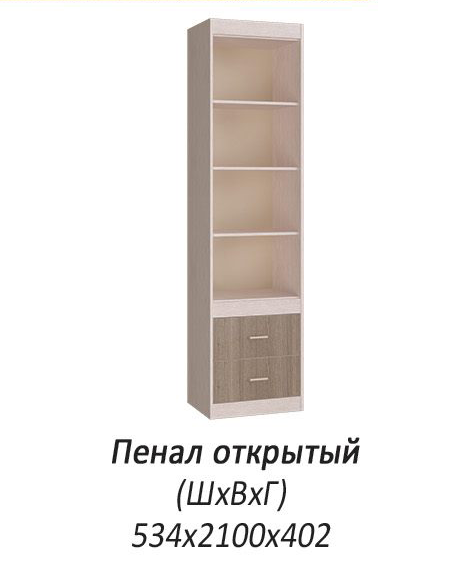 Фото Шкаф открытый Паскаль от производителя БТС  в Ялте по цене 6 540 ₽