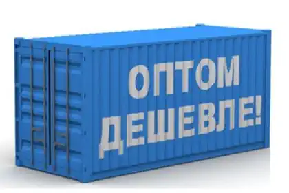 Оптовая цена для любого клиента Планета Комфорта Ялта Оптовая цена для любого клиента Планета Комфорта Ялта